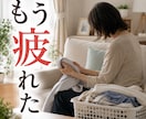 介護や看病をするご家族の悩みや不安をお聞きします 助けを求めたいのに相談先が見つからないあなたへ イメージ7