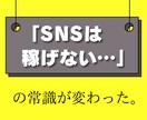 完全スマホ副業｜SNS×〇〇で仕組み化します 初心者でも3日で収益導線を完成させます イメージ1