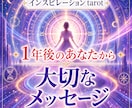 1年後のあなた様からのメッセージをお届けします 48時間以内納品◇3,000字前後◇恋愛・仕事・人生の転機に イメージ1