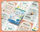 見やすく、明快なチラシ・フライヤー各種作成します ターゲットを明確にした、訴求力のあるデザインをご提案します！ イメージ3