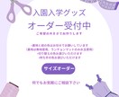 入園入学グッズ裁縫代行します 洋裁歴10年以上⭐︎ご希望の大きさでお作りします イメージ10