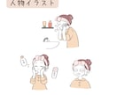 商用利用OK！カットイラストお描きします アイコン・ブログ・メディア等に！大量発注もお受けします イメージ7