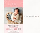 ママ・女性向けインスタ投稿・広告画像制作します デザインであなたのインスタ運用をサポート イメージ3