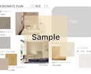 選べるインテリア提案◎現役ICがご提案します あなたに合ったお部屋づくりをサポートします♪ イメージ4