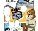 色々な絵柄で漫画描きます 色々なキャラや着彩方法に対応致します！ イメージ3