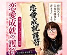 恋愛成就の護符作成します 流れを整え現実を動かすための恋愛成就の護符をお書き下ろします イメージ1