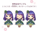 ミニキャラ描きます アイコン・動画制作など用途自由！ イメージ3