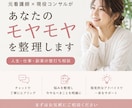 元看護師×現役コンサルが、あなたの悩みを整理します ひとりで悩まなくて大丈夫。納得できる答えを一緒に見つけます。 イメージ1