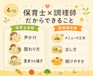 保育士×調理師が食べない子のごはん相談に乗ります 「食べない子のごはん時間をラクに イメージ4