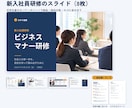 伝わる研修・営業スライドをパワポで作成します メモ書きからOK！写真入りで見やすく、文字も自分で直せます イメージ2