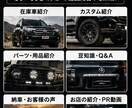 車屋向けTikTok台本を5本作成します 「SNSのネタ切れ解決！車の魅力を伝える台本を作成」 イメージ4