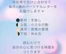 月のリズムで心を整えるレター(月4回)お届けします あなたの心にそっと寄り添う|人生を整える“心の習慣サポート” イメージ4