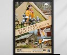 売れる店舗看板・販促ポスター作ります 店舗集客に特化した看板・ポスターを制作します イメージ4