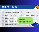 LINE公式とLステップの設定・運用を代行します アカウント構築〜リッチメニューのデザインまでまるごとお任せ！ イメージ3