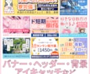 イラスト制作可！目を引くWEB画像をデザインします ジャンルや業界不問◎バナー・ヘッダー・背景・アイキャッチなど イメージ1