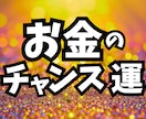 チャンスを逃さない“家の整え方”5ヶ所を占います 【生年月日だけ】占い×掃除で、“チャンスを逃さない自分”へ！ イメージ1