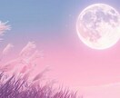 7月29日限定☆Wort Moon☆満月儀式します 魔女の祝福と祈りで、古い流れを手放し、新しい未来へと歩み出す イメージ4