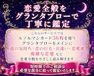 恋愛全般・本音をルノルマンで優しく読み解きます 最短5分から✨彼の気持ち・恋の行方・出逢い・恋愛運・複雑恋愛 イメージ3