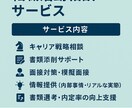 転職を検討中の方へオンラインで面接対策を行います GAFA在籍による転職活動相談サービス イメージ1