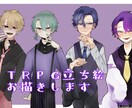 あなただけの可愛い立ち絵を制作します TRPGやゲームの立ち絵にお困りの方はぜひご利用ください！ イメージ1