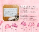 オリジナルおみくじ【Kuuみくじ】魂の言葉伝えます 魂からの『今のあなたに伝えたい事』を短いメッセージで伝えます イメージ2