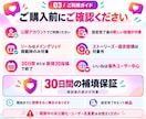 インスタ 毎回の依頼不要！1ヶ月自動でいいねします 新しい投稿に自動でいいね100前後｜30日間おまかせ✨ イメージ8