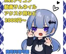 商用OK！ミニキャライラストを描きます オリジナルキャラ、似顔絵等男女問わずお申し付けください！ イメージ1