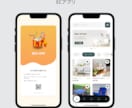 スマホ/Webアプリをフルスクラッチ開発します フルスクラッチ×完全オーダーメードで理想を実現します イメージ2