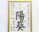 A4サイズ命名書：筆耕士が毛筆手書きで承ります 和み紙を使用しております。温かみのある文字で代筆いたします。 イメージ3