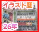 脱初心者！1ヶ月集中講座イラスト上達レッスンます 絵心up！水彩や色鉛筆を学べばどんなキャラクターも描けます イメージ9