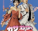 ジョジョ風にウェルカムボードの似顔絵描きます 結婚式のウェルカムボードやプレゼントご注文の方にオススメ！ イメージ1