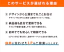 集客につながるLPを制作します 「見た目」だけではなく「成果」を意識したLPを制作します。 イメージ3