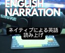 Nativeがあなたの英語を読み上げます 英語の練習やYouTubeの読み上げなどなんでもOK！ イメージ1