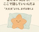 誰にも言えない恋、そっと聞きます 少しでも心が軽くなりますように。 イメージ1