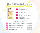 効果抜群！バナーデザイン作成します 女性向けの集客につながる効果の高いデザインを! イメージ2