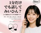 一分だけでもOK!愚痴、雑談、なんでも聴きます 秘密の話、愚痴、吐き出そ？関西弁で気楽に聞きます！ イメージ1
