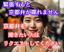 元ナースが癒やしの京都弁であなたの心を和ませます 雑談/恋愛/愚痴/育児疲れ/パワハラ/鬱/内緒話/悩み相談 イメージ10