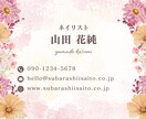 お花モチーフの名刺や各種カード作成します お花が持つ華やかな雰囲気をイメージしたデザインをお探しの方へ イメージ2