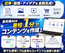 すべて丸投げで収益化！「AIライトくん」提供します 収益自動化｜コピペだけ｜コンテンツ量産｜初心者｜AIツール｜ イメージ3