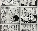 線画で漫画を作成します 独特のレトロなマンガで楽しさをお届けしたいと思います☺️ イメージ1