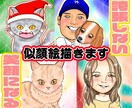 かわいくホッとするデジタル似顔絵描きます 自分用プレゼント用、用途は様々！ イメージ1