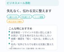 ビジネスメールを添削します 失礼なく伝わる文に最短で整えます イメージ1