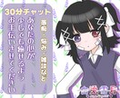 愚痴や相談、雑談などお話し相手になります 少しでもあなたの心が軽くなるお手伝いをさせて下さい イメージ1