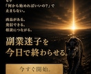 副業迷子を今日で終わらせます 商品なし・発信なし・導線なしを丸ごと立て直す イメージ10