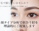 似合う眉を顔分析で診断します 失敗しない眉設計【先着3名様限定価格】 イメージ1