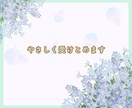 あなたのお話お聞きします ❀あなたはどんな話したい？心理カウンセラー　心がほどける イメージ6