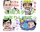デフォルメ似顔絵★ラインスタンプお作りします ★popなデフォルメ似顔絵ラインスタンプ★ イメージ1