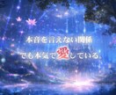 霊視で不倫・浮気の3つの悩みに寄り添います ✳︎ 誰にも話せない恋の悩みに寄り添い、心を癒します イメージ8