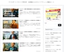 即納アフィサイト画像付き：72記事投稿済あります Googleインデックス済で即使えるアフィサイト イメージ4