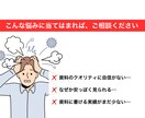 実績が弱くても戦える資料作成します 実績少でもプロ感を演出する構成力×高品質デザイン イメージ2